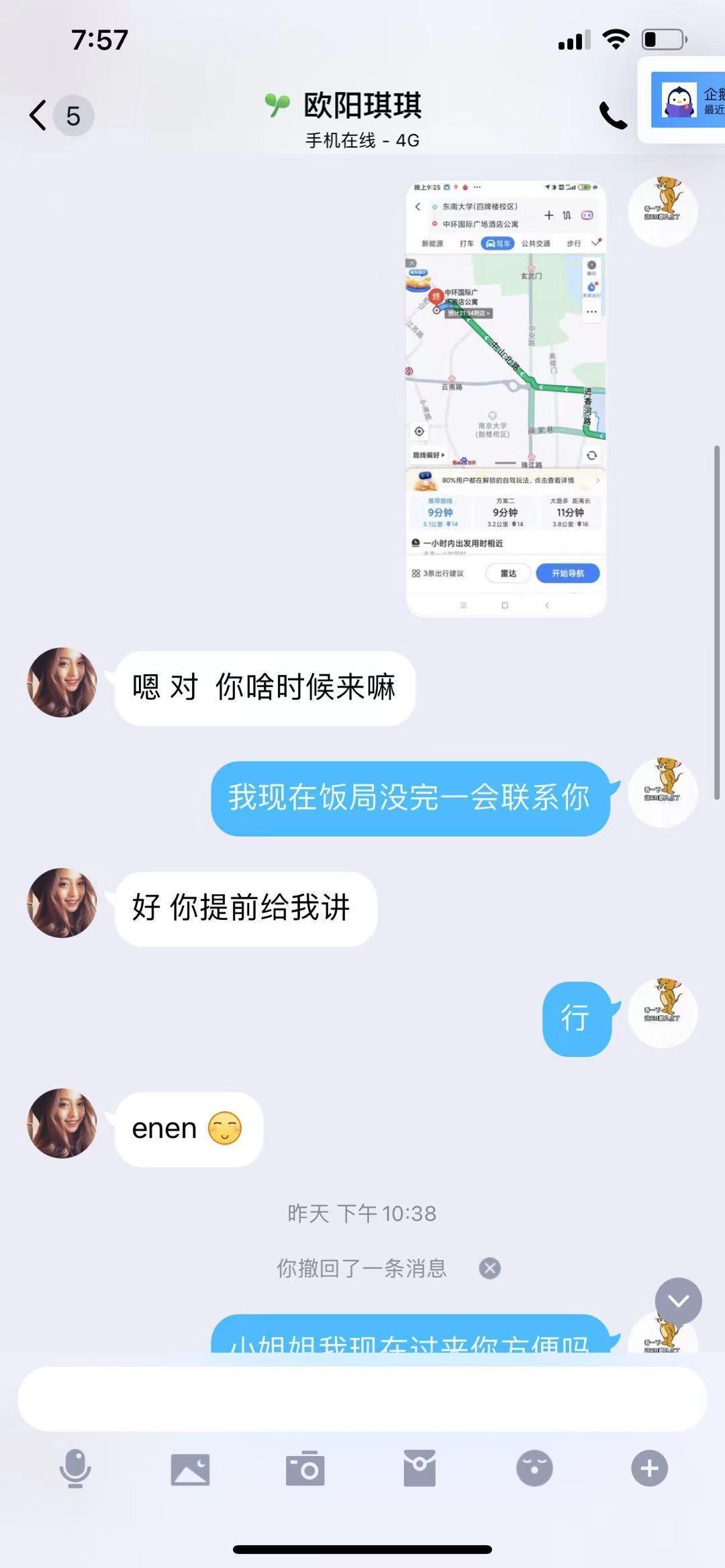 分享个南京极品肤白大胸妹纸 第2张