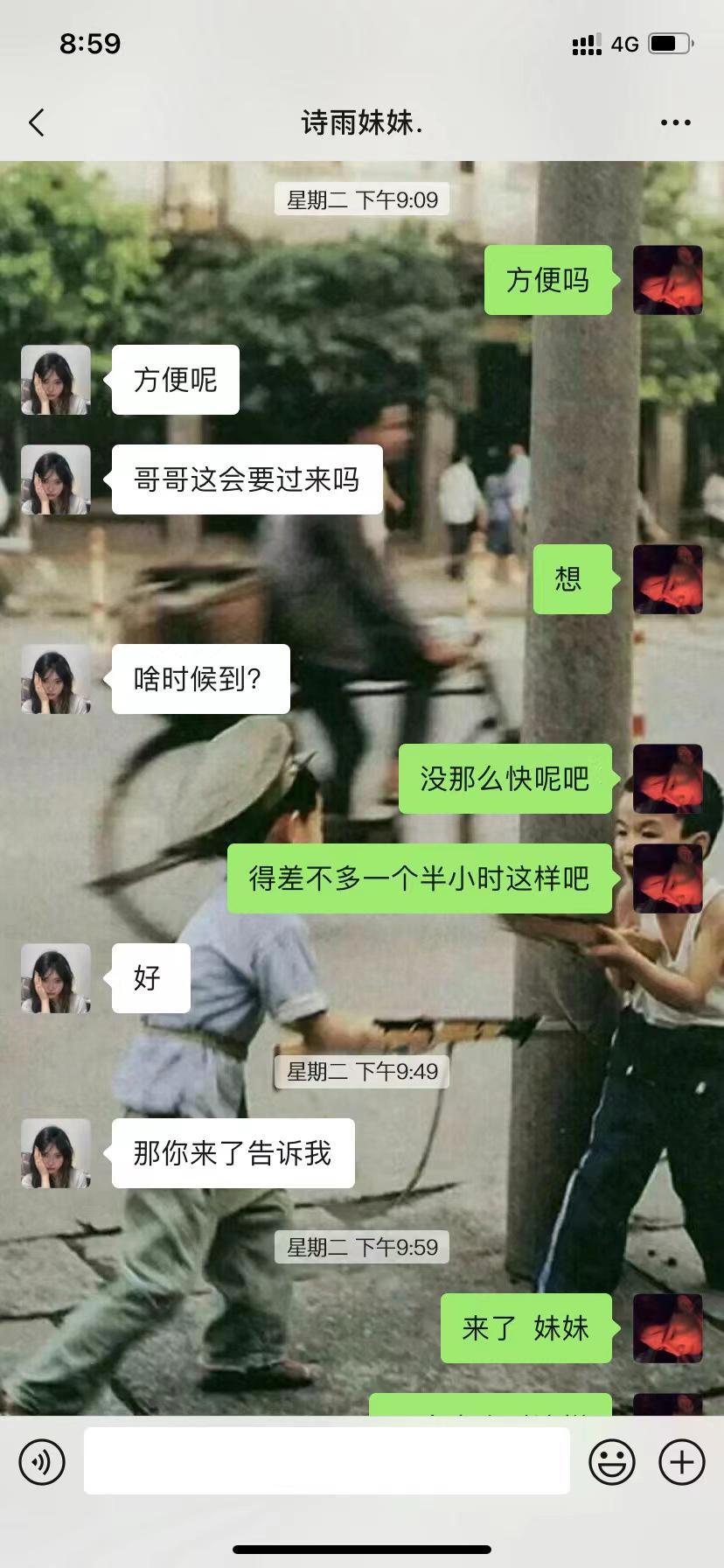 验证个骚妹,身材配丝袜,值得一战 第4张