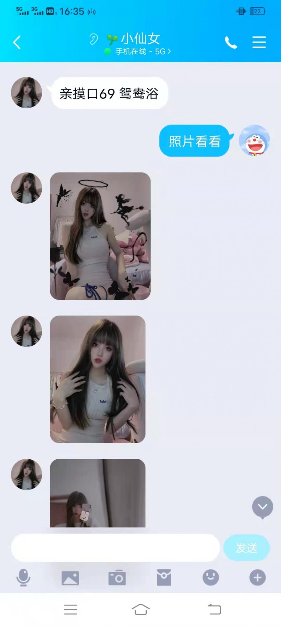 体验一次哈尔滨的小美女真棒 第2张