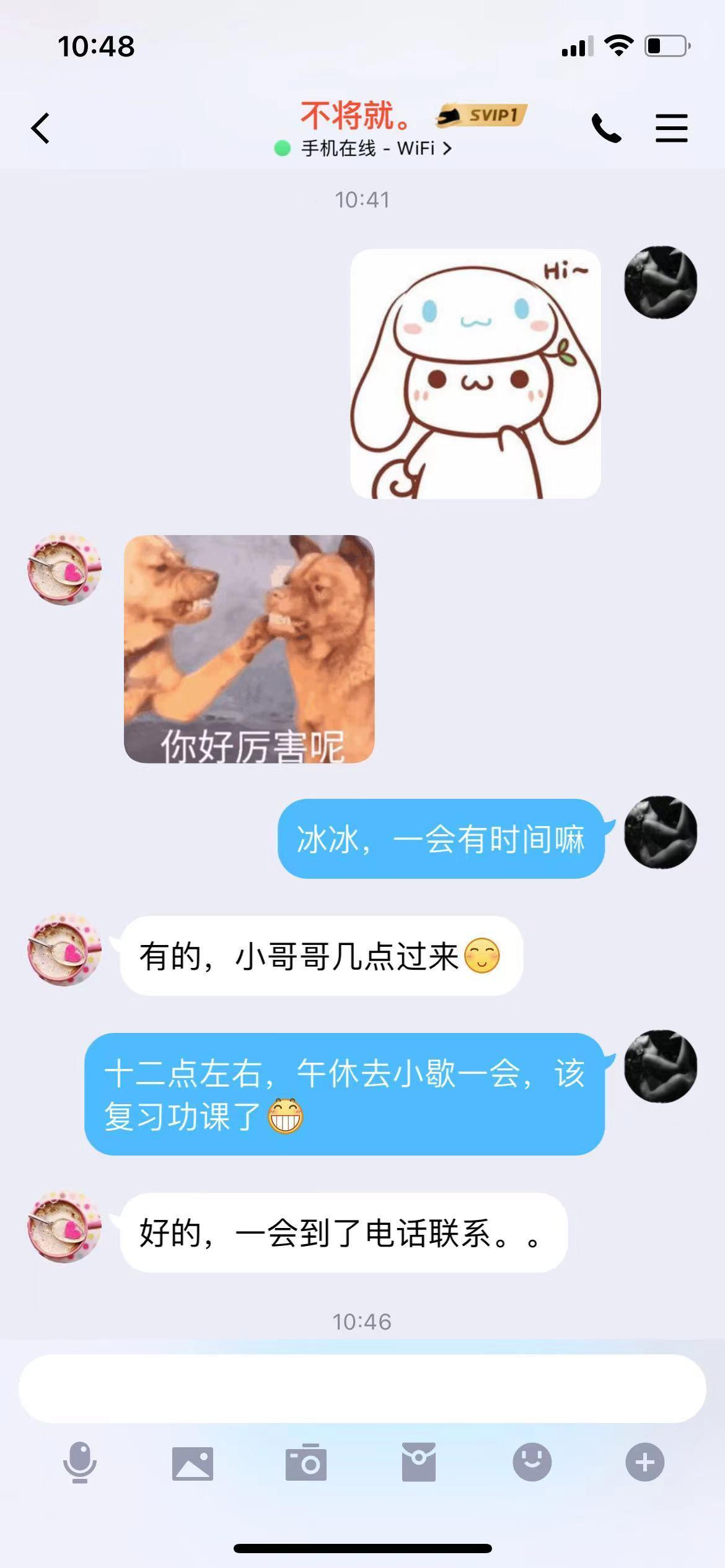 丰台区屌丝心中的女神,小狼胯下的玩物 第4张