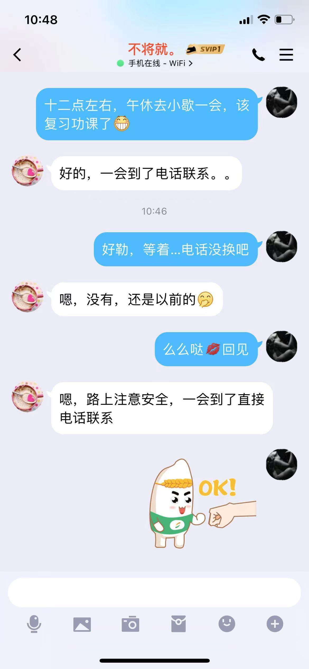 丰台区屌丝心中的女神,小狼胯下的玩物 第5张