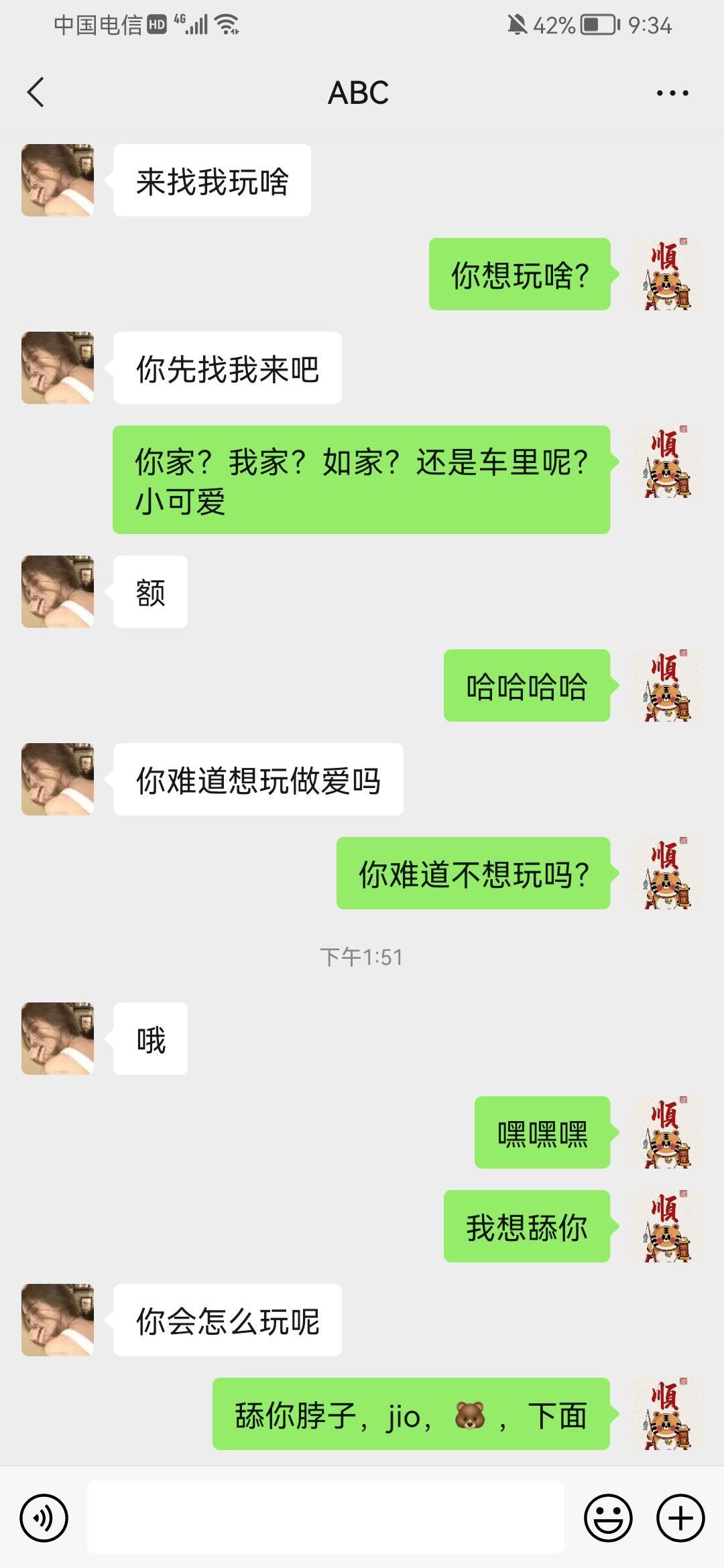 朝阳个人纯聊到的化妆师女孩，请各位狼友爱惜，刚下水 第5张