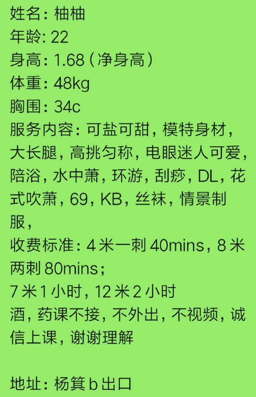 168大长腿萌妞 第5张