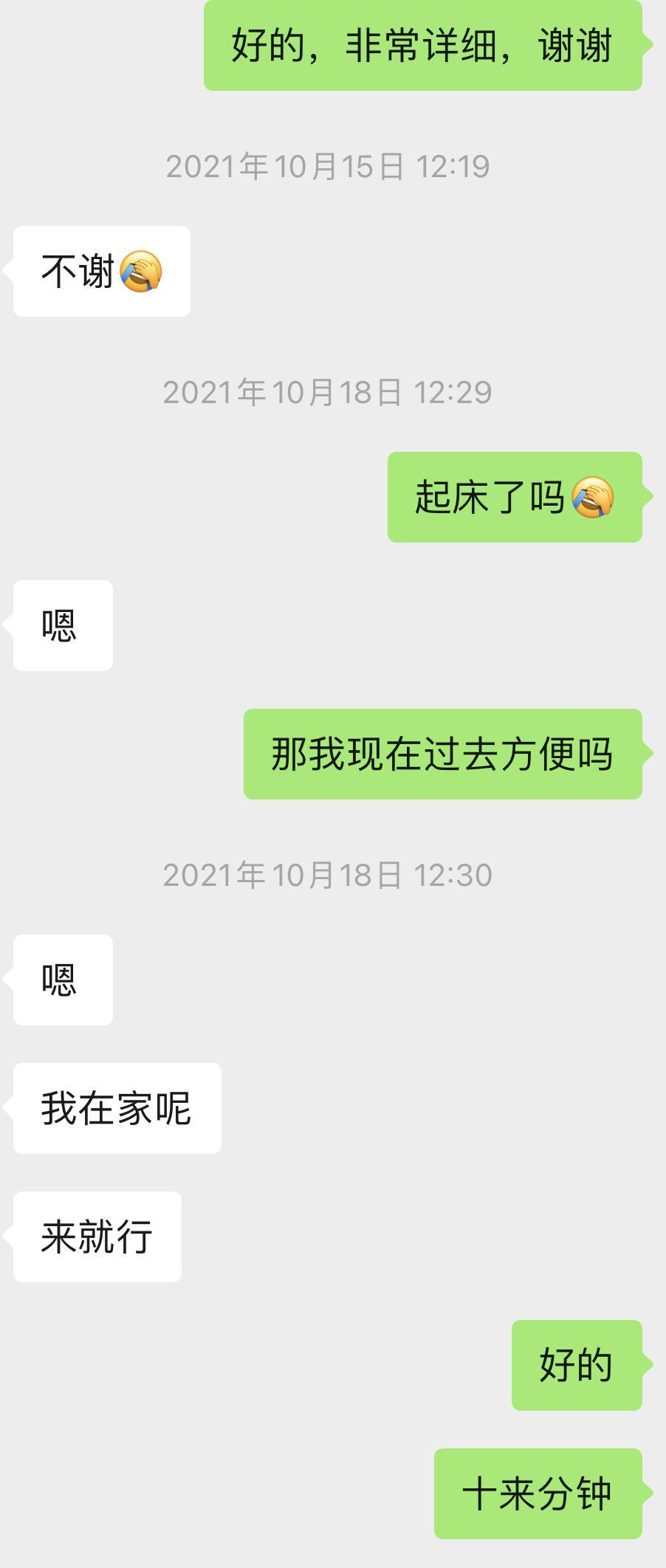 验证张庄路熟女 第2张