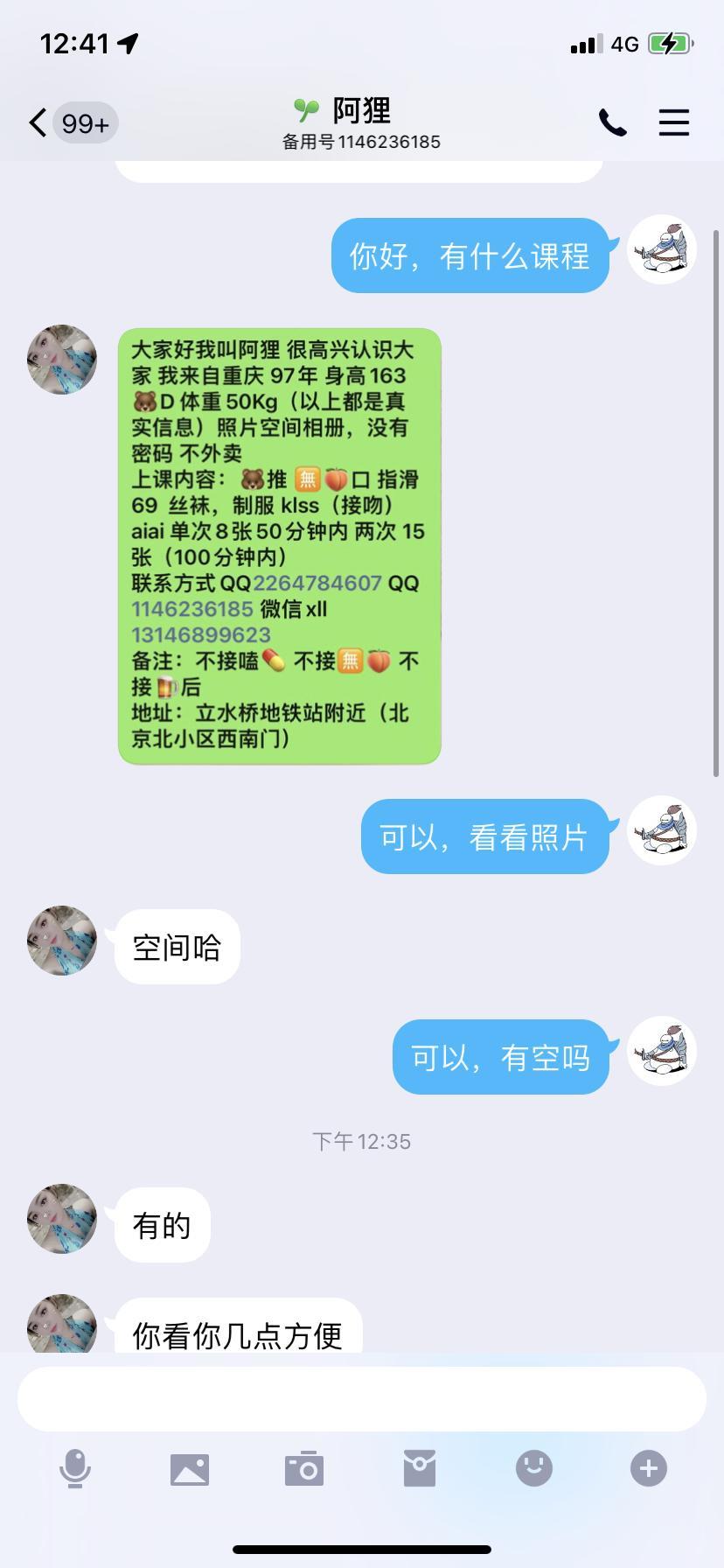 朝阳区排骨妹冲多了，换换口味冲个大屁股 第3张