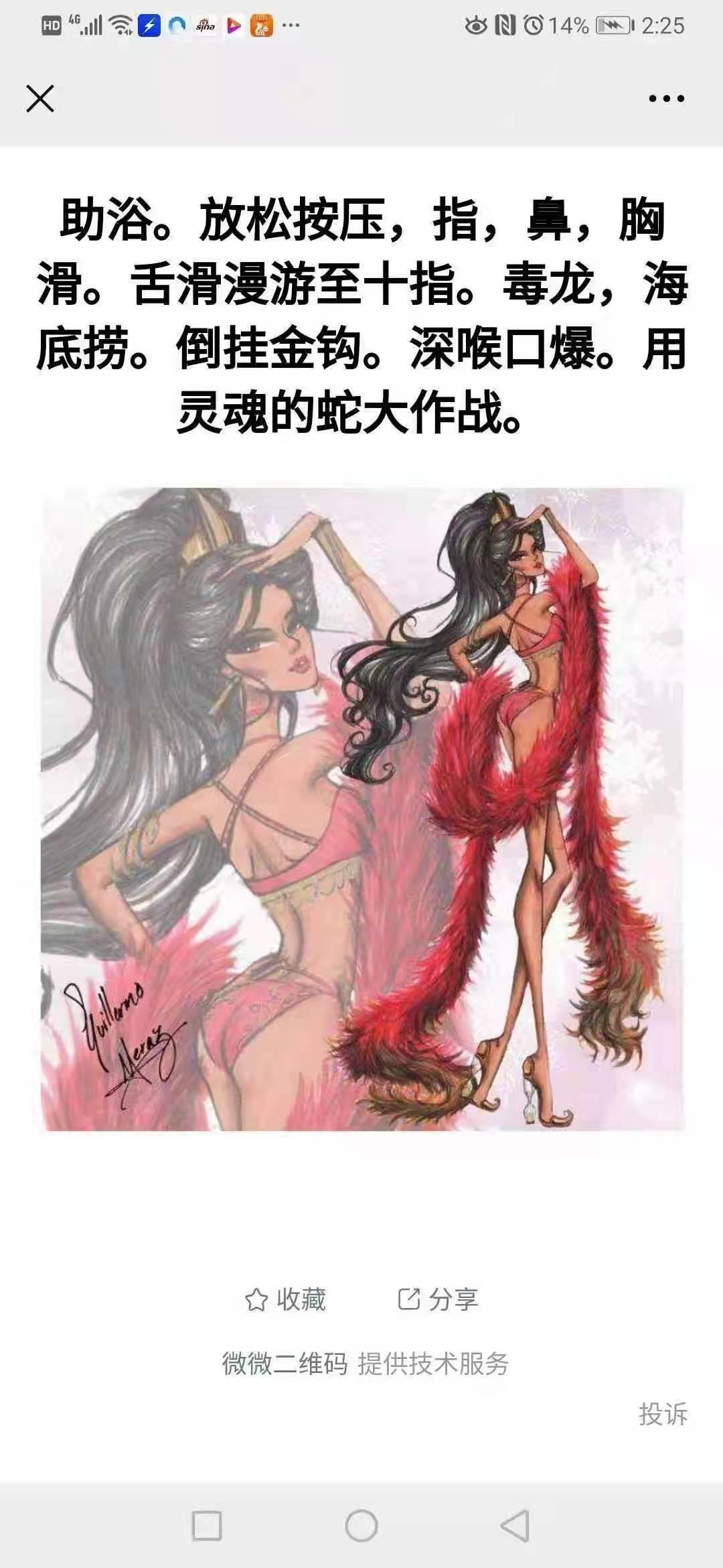 验证河北区花活小甜豆，活是真好 第2张