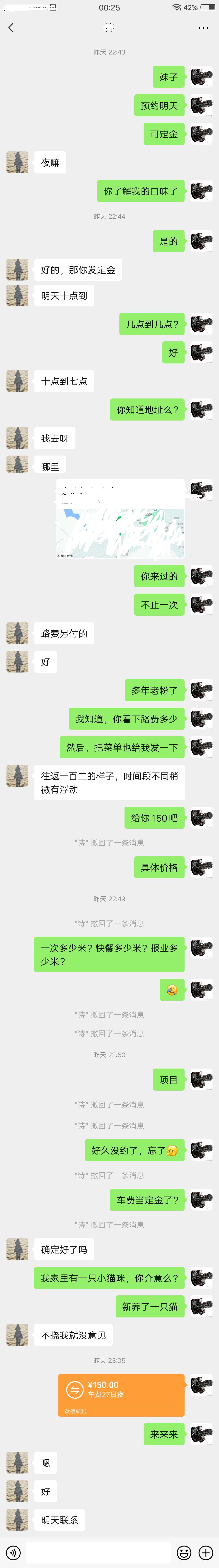 还算凑合的楼凤诗诗 第3张